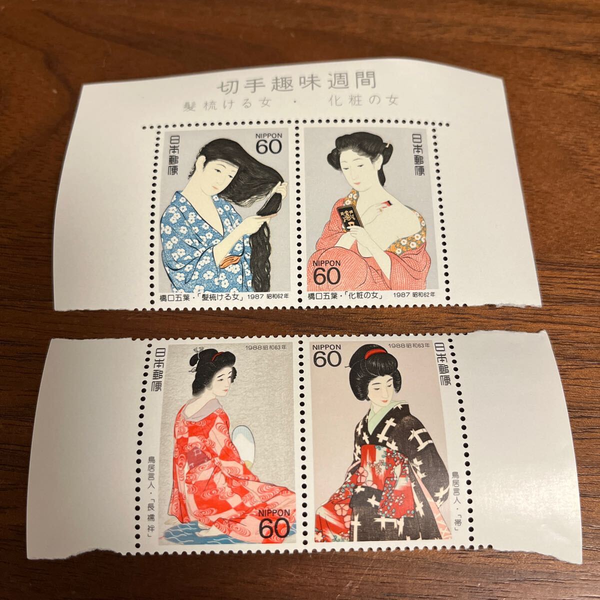 切手 切手趣味週間 1987年 1988年 4枚 額面240円拍卖