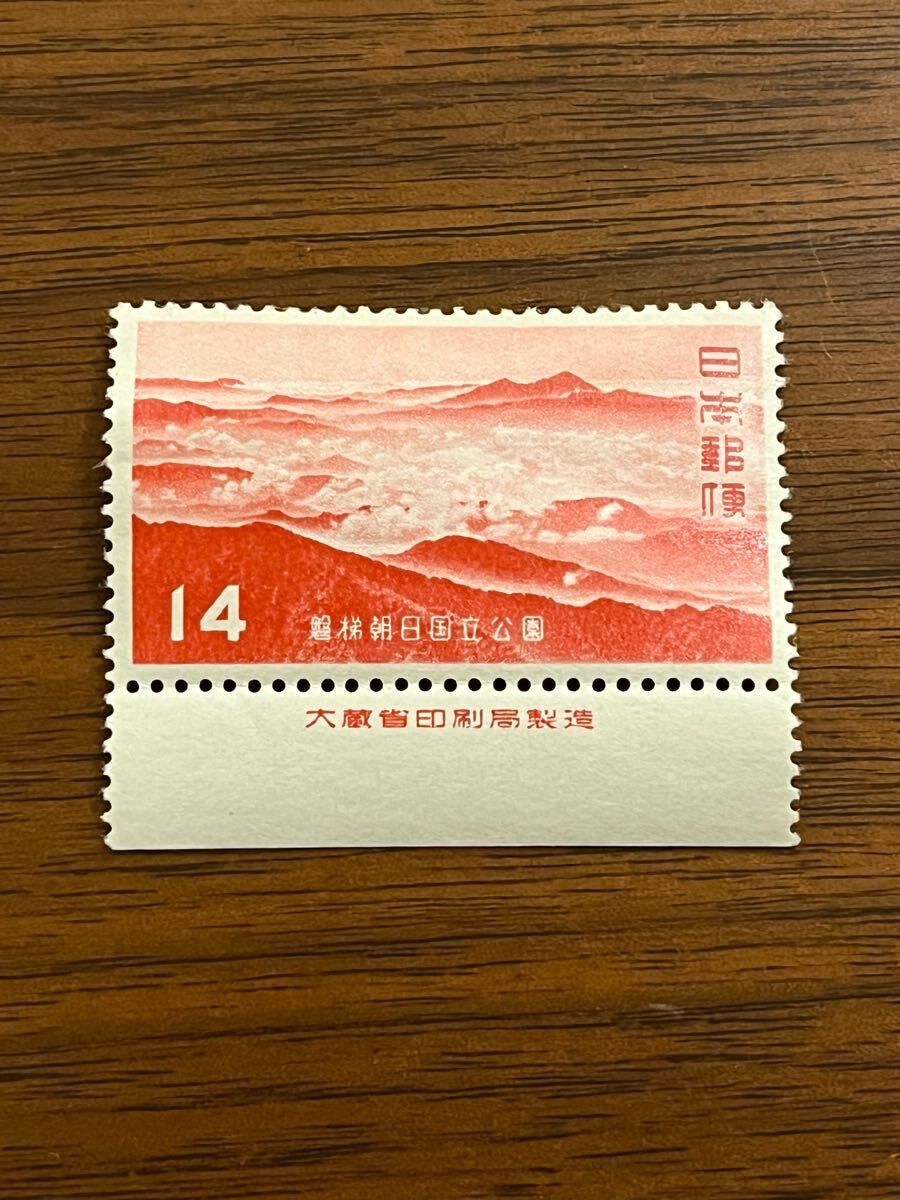 切手 第一次国立公園シリーズ 磐梯朝日国立公園 14円 銘板付き拍卖