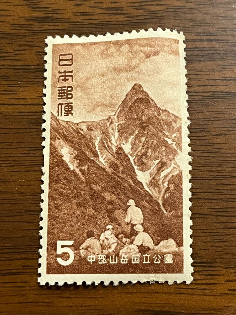 切手 第一次国立公園シリーズ 中部山岳国立公園 10円拍卖