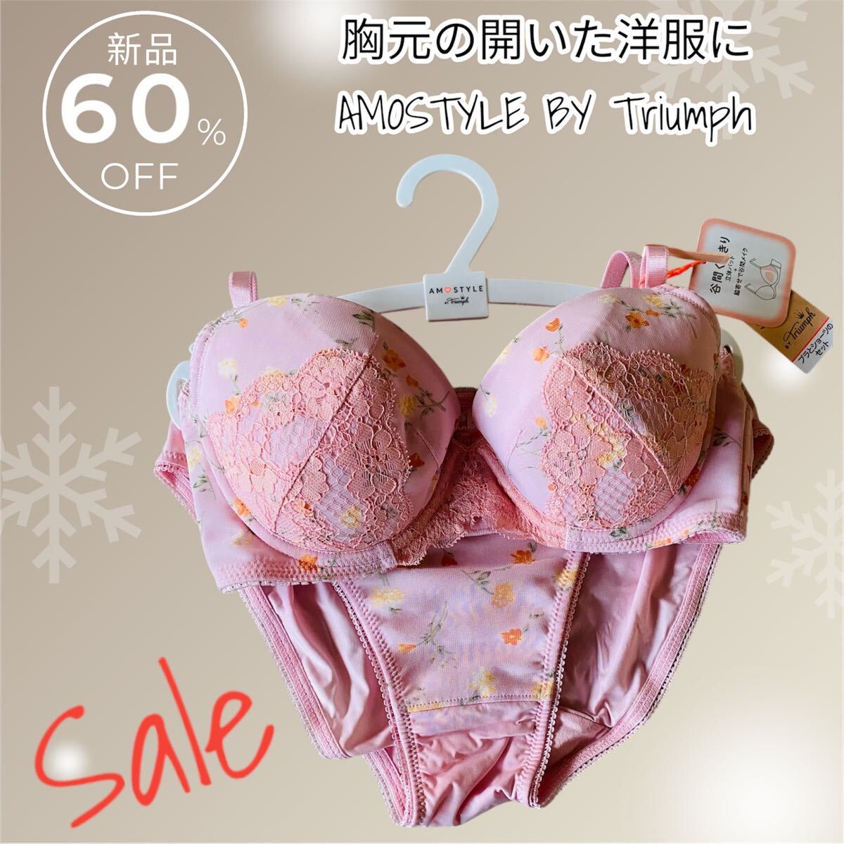 【送料無料】下着 上下セット 谷間くっきりブラ&ショーツセット フライングフラワー 夢みるブラ谷間メイク 胸元強調 ピンクD70拍卖
