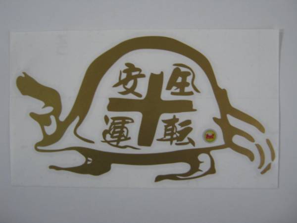 すずき工芸公認オリジナルグッズ73拍卖