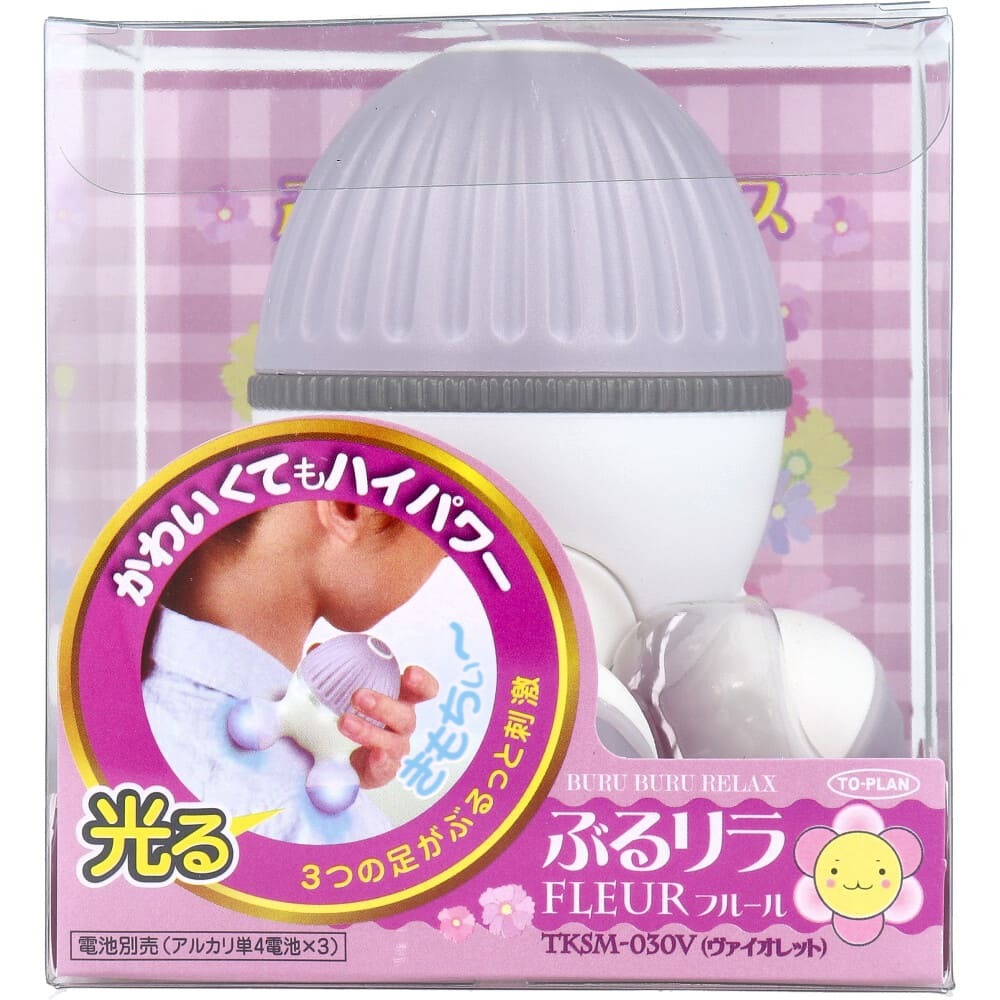 トプラン ぶるリラ FLEUR フルール ヴァイオレット TKSM-030V拍卖