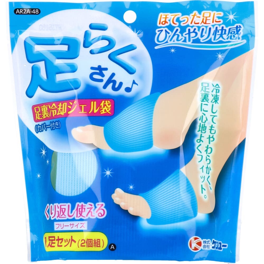 足らくさん 足裏冷却ジェル袋 フリーサイズ AR2A-48 1足セット(2個組)拍卖