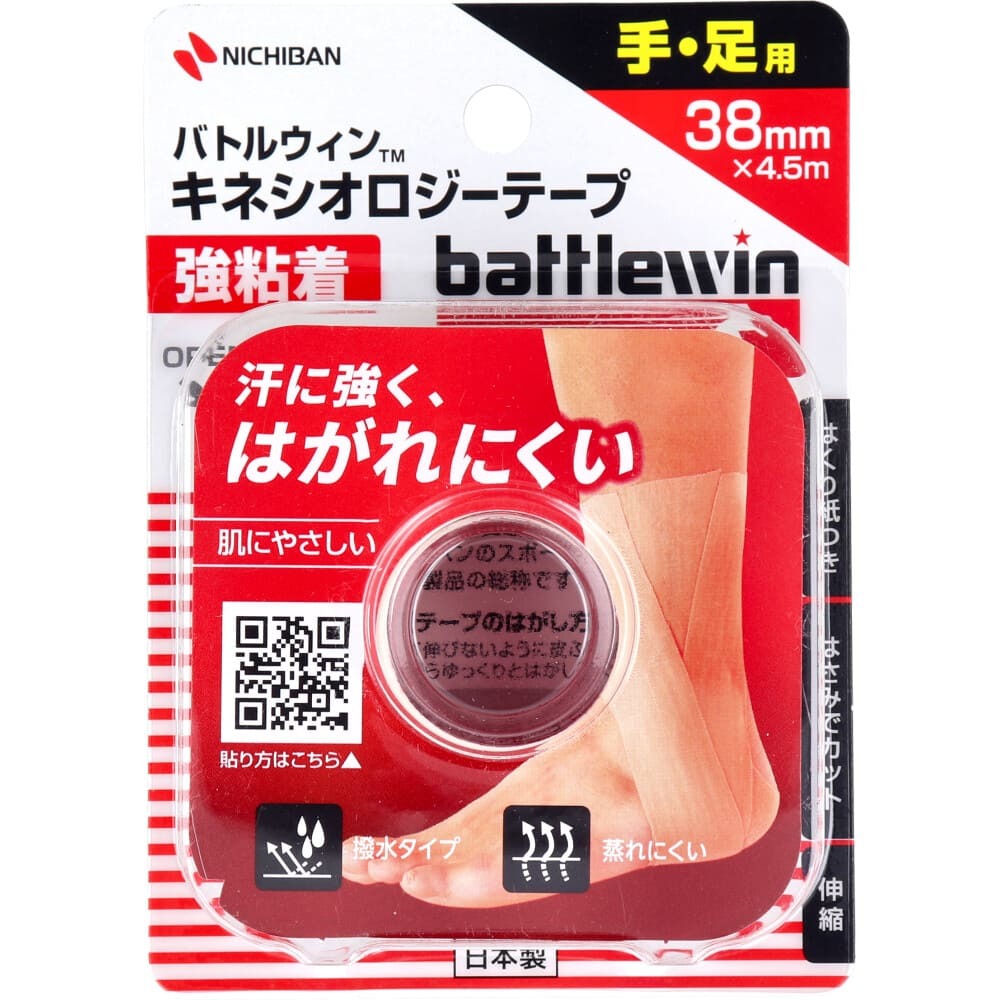 バトルウィンTM キネシオロジーテープ 強粘着 BWKK38F 38mm×4.5m 手・足用 1巻入拍卖