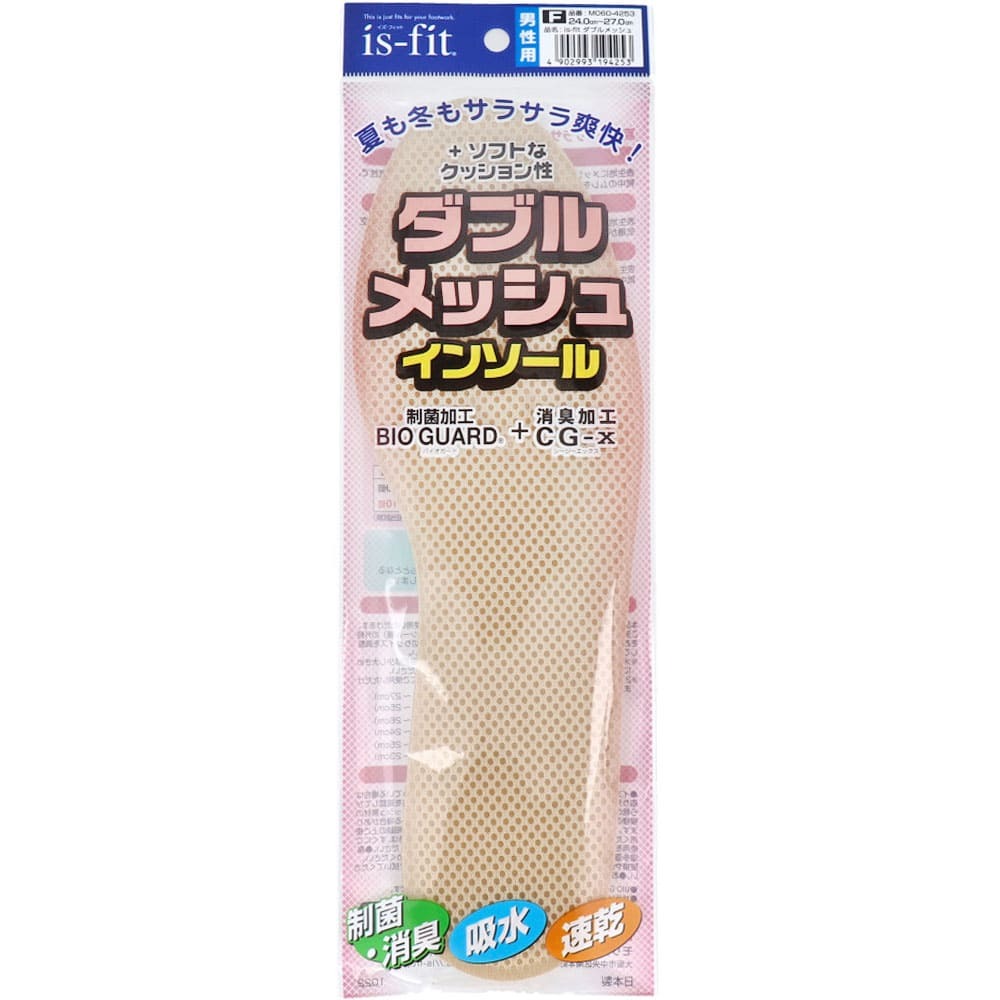 is-fit ダブルメッシュインソール 男性用 24-27cm拍卖
