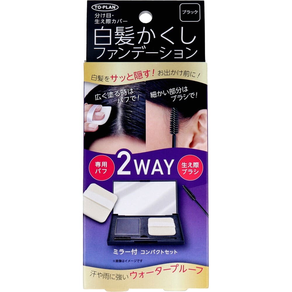 トプラン 白髪かくし ファンデーション ミラー付 コンパクトセット ブラック 5g拍卖