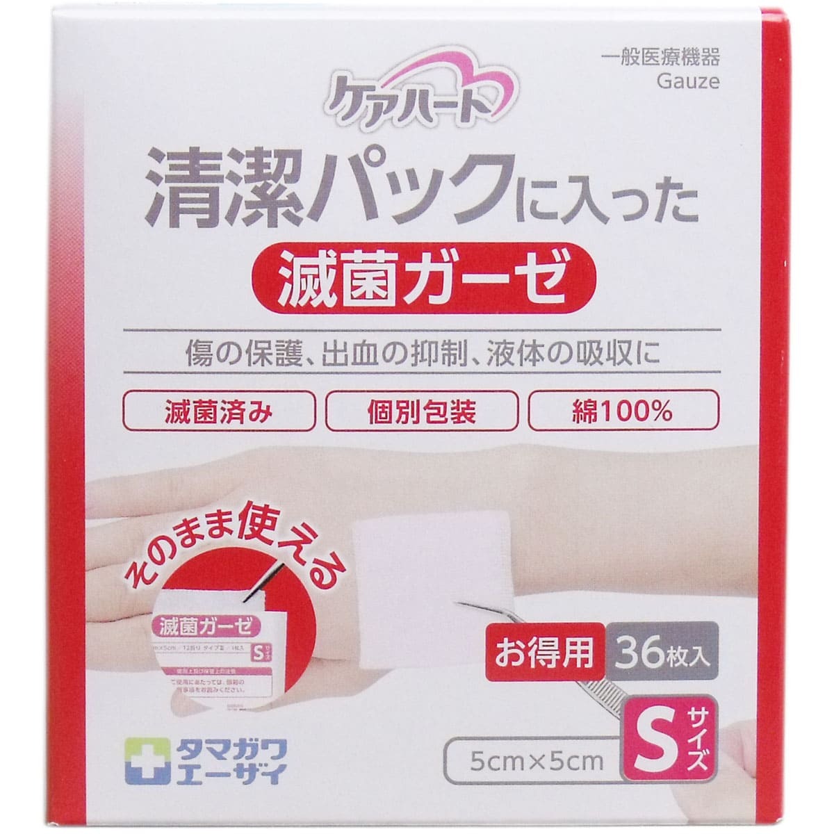 ケアハート 清潔パックに入った滅菌ガーゼ Sサイズ お得用 36枚入拍卖