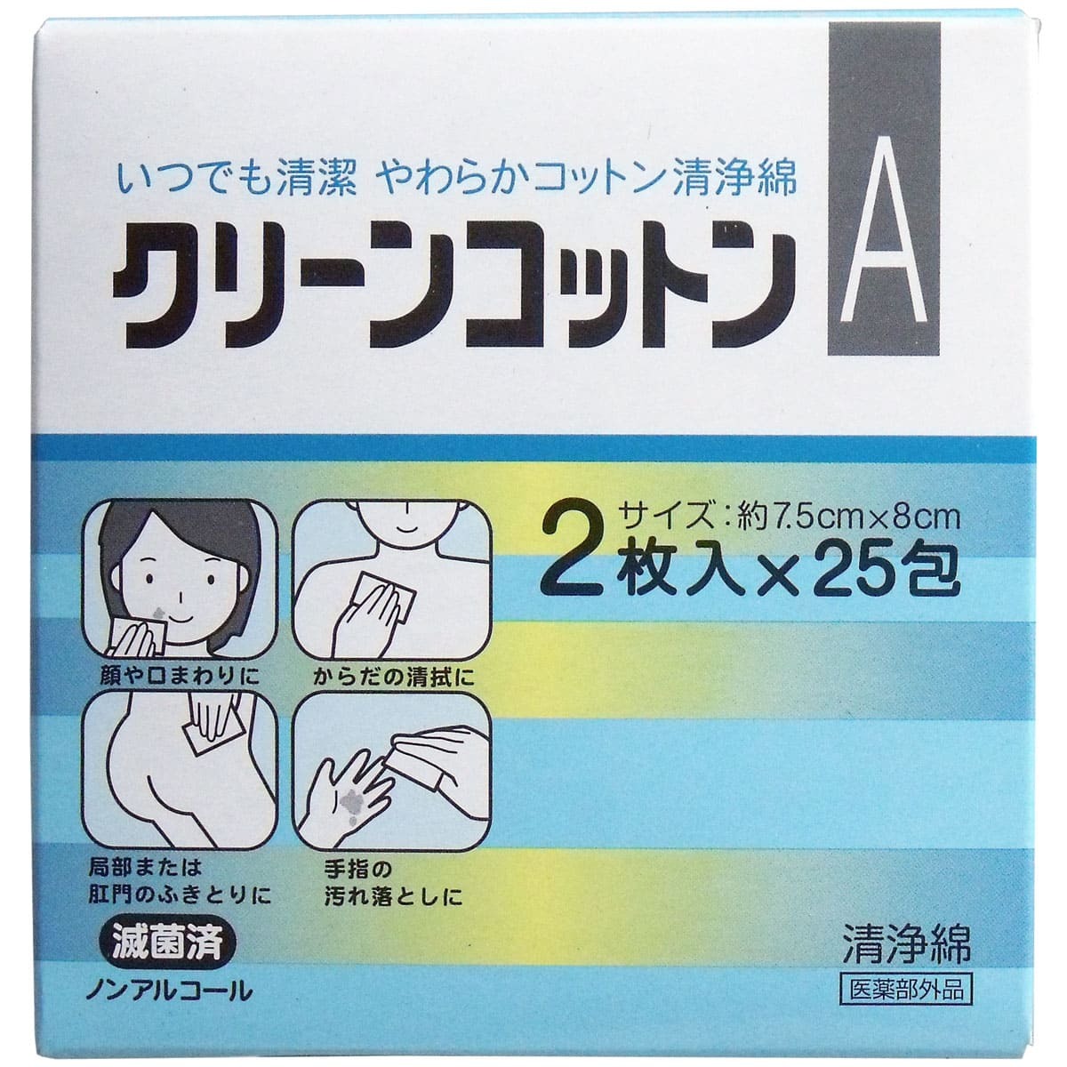 クリーンコットンA清浄綿 約7.5cm×8cm 2枚入×25包拍卖