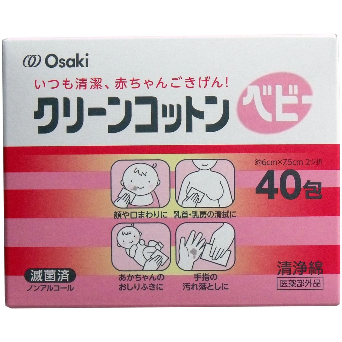 クリーンコットンベビー清浄綿 約6cm×7.5cm 2ツ折 40包入拍卖