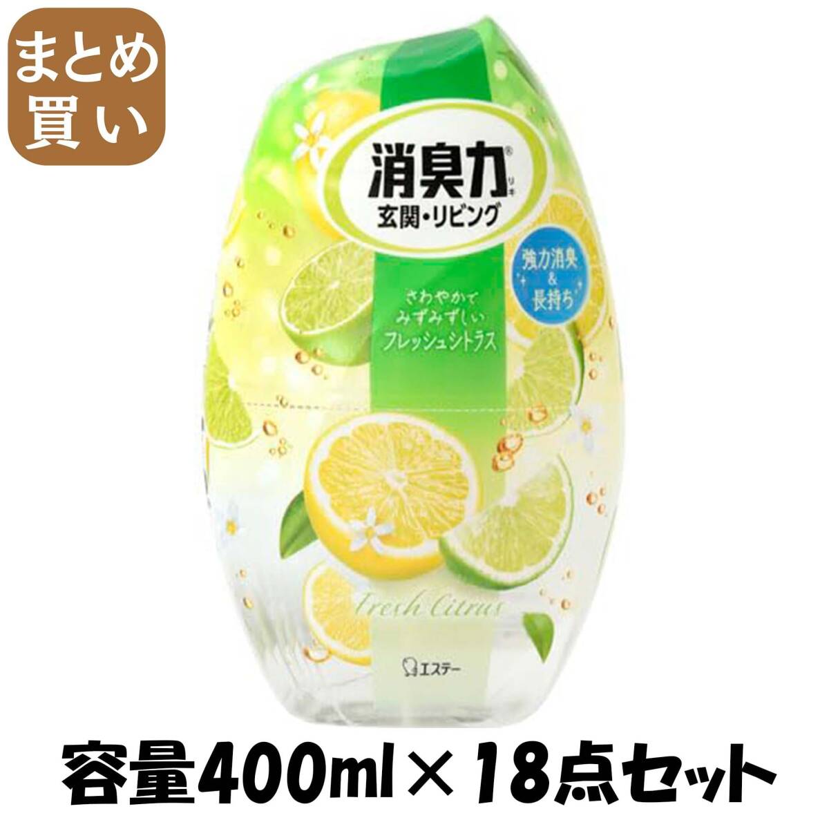 【まとめ買い】お部屋の消臭力 フレッシュシトラス 容量400ML×18点セット エステー 芳香剤・部屋用拍卖