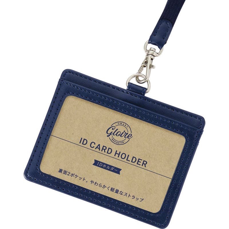 グロワール IDカードホルダー GLP1172K ネイビー拍卖