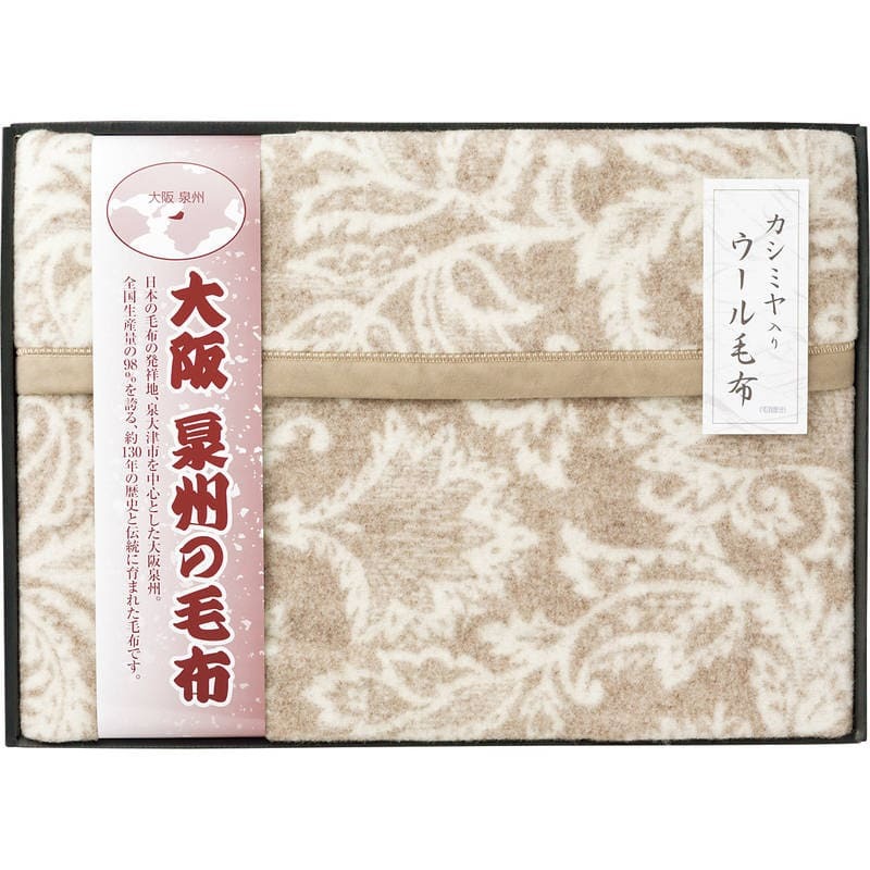 大阪泉州の毛布 カシミヤ入りウール毛布(毛羽部分) SNW-152拍卖