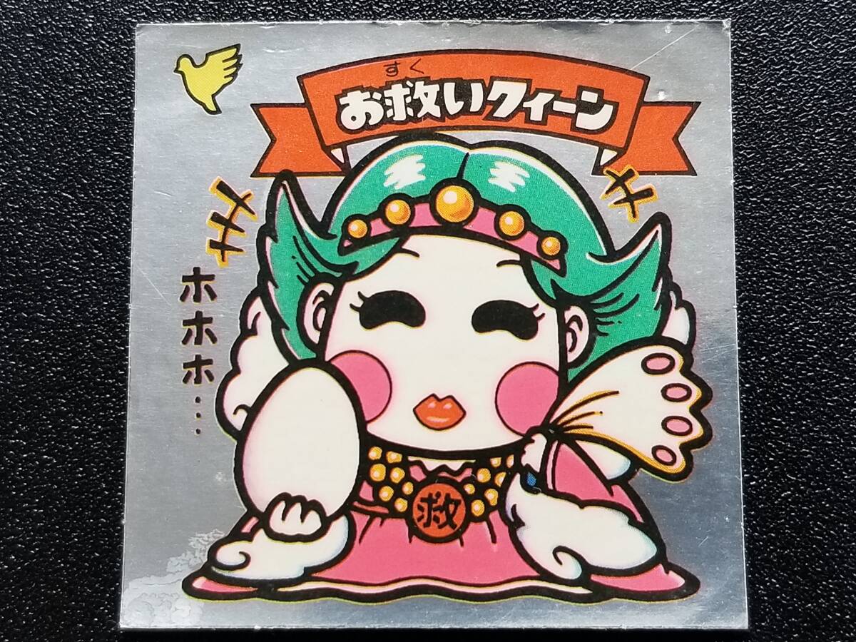 旧ビックリマン 6弾 天使-62 「お救いクィーン」 チョコ版拍卖