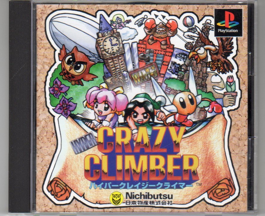 PS◆ハイパークレイジークライマー拍卖