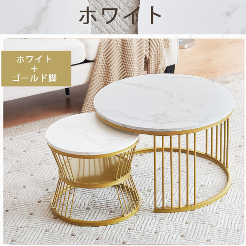 センターテーブル テーブル ローテーブル 大理石調 波紋 収納付 おしゃれ 入れ子式 円型 丸型 2個セット 鏡面 【ホワイト+ゴールド】 拍卖