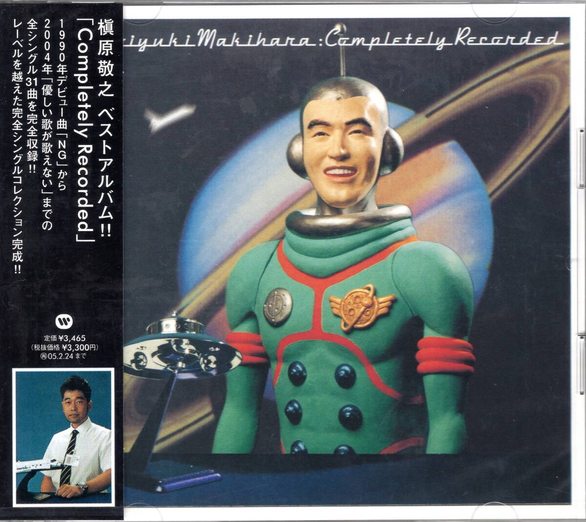 槇原敬之/Completely Recorded/ 不世出のミュージシャンのレーベルの枠を超えたシングル・ベストが登場!2枚組31曲!未開封品!送料無料!拍卖