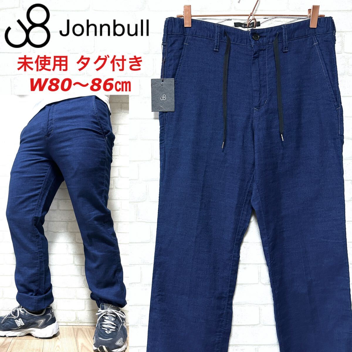 ☆未使用タグ付き☆ JOHNBULL ジョガーパンツ 濃紺デニム イージーパンツ拍卖