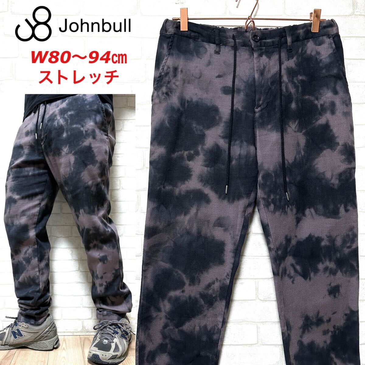 JOHNBULL ジョンブル タイダイ柄プリペライージーパンツ ストレッチ 綿麻拍卖