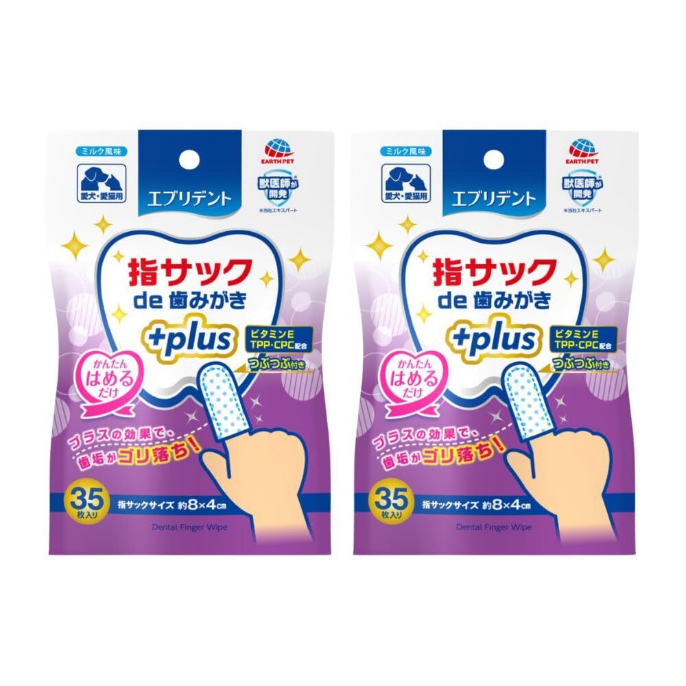 エブリデント 指サック de 歯みがき+plus(プラス) 歯みがきシート 2コパック ミルク 犬 35枚×2P拍卖