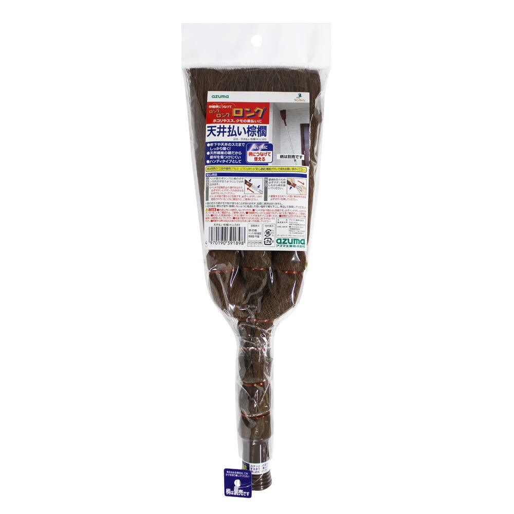 アズマ工業(Azuma Industrial) 天井払い棕櫚 H LL589拍卖