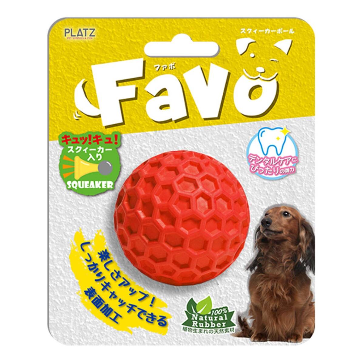 PLATZ PET SUPPLISES&FUN(プラッツ) 犬用おもちゃ Favo スクィーカーボール レッド拍卖
