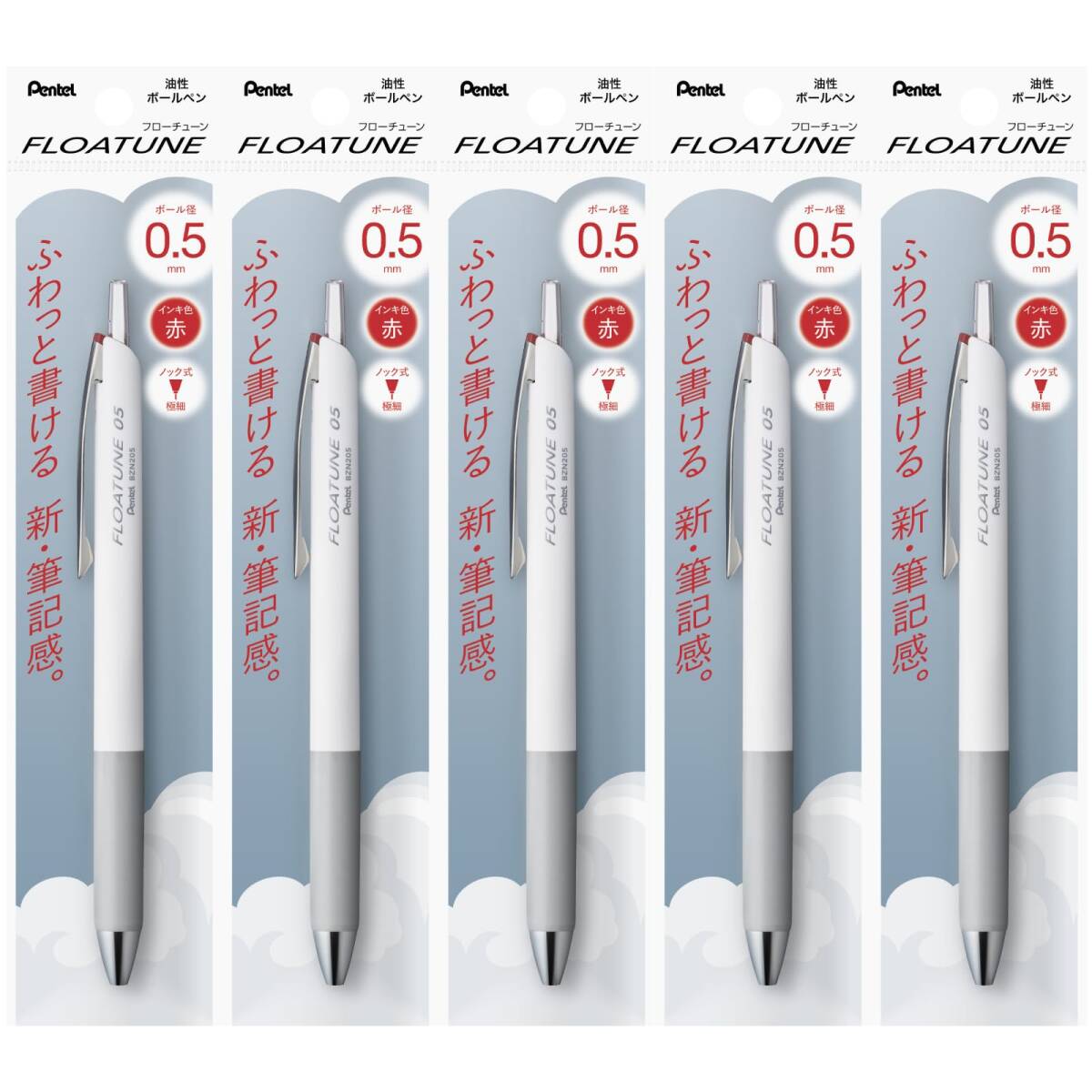 ぺんてる 油性 ボールペン フローチューン 0.5mm 赤 5本 XBZN205-B拍卖