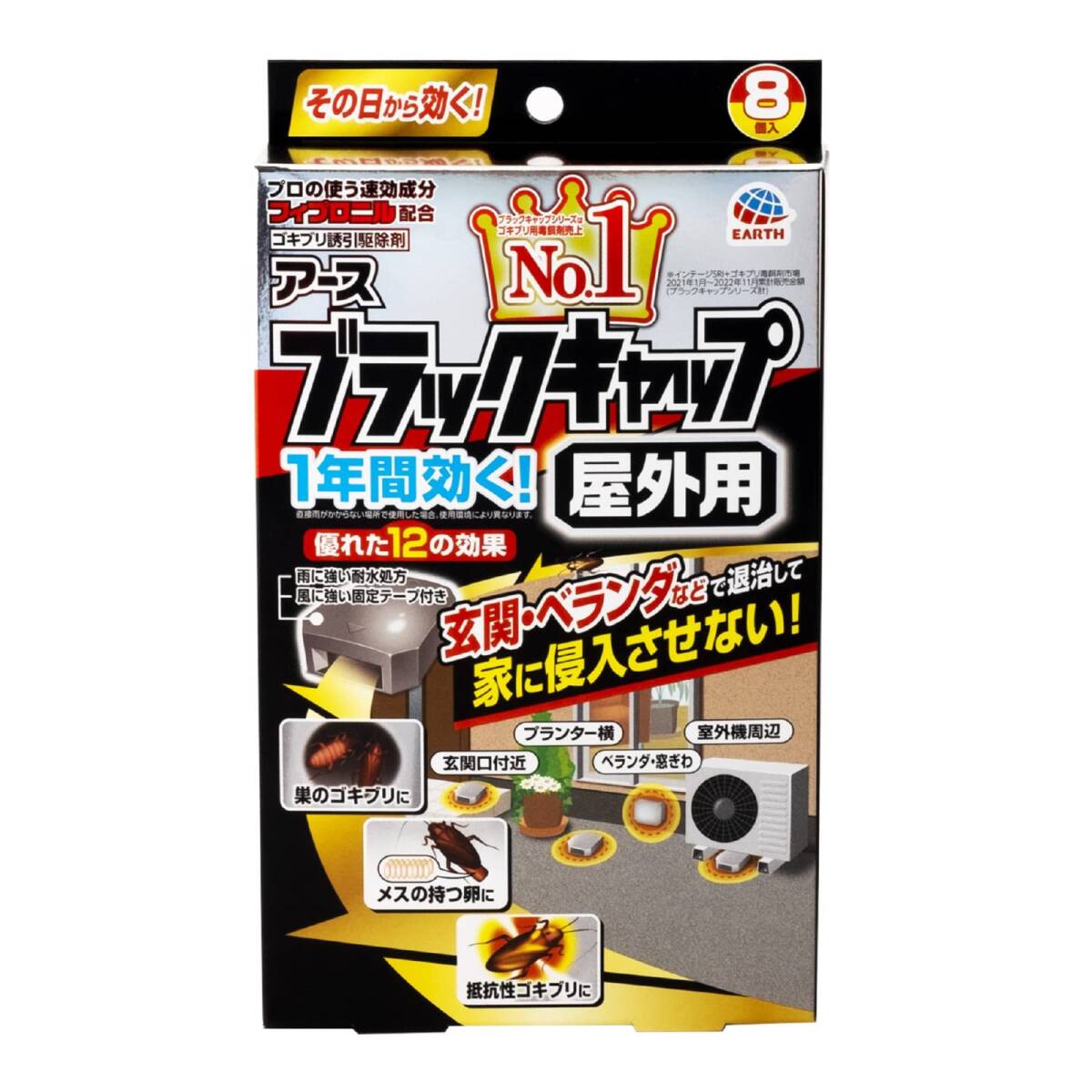 ブラックキャップ 屋外用 8個入 ゴキブリ駆除剤 殺虫剤 玄関 ベランダ 退治 家に侵入させない 防除用医薬部外品拍卖