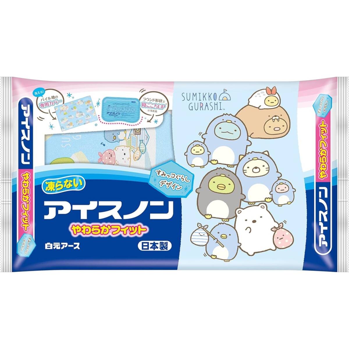 アイスノン やわらかフィット すみっコぐらし 氷枕 冷感 ひんやり 冷たい 保冷 暑さ対策 発熱 熱冷まし 睡眠拍卖