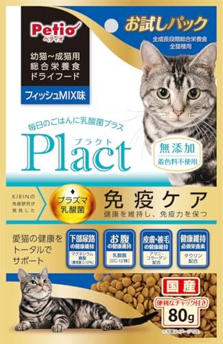 ペティオ (Petio) プラクト キャット ドライフード 幼猫~成猫用 フィッシュミックス味 80g 乳酸菌 プラズマ乳酸菌拍卖