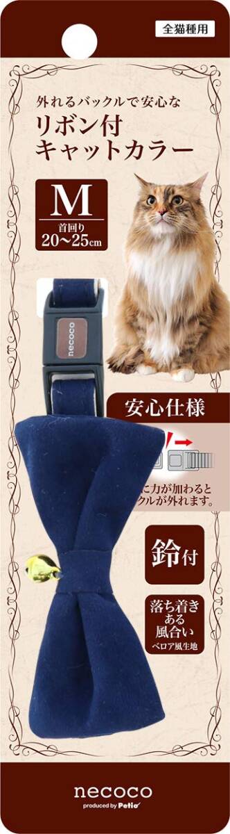 ペティオ (Petio) 首輪 necoco リボン付キャットカラー ブルー M サイズ拍卖
