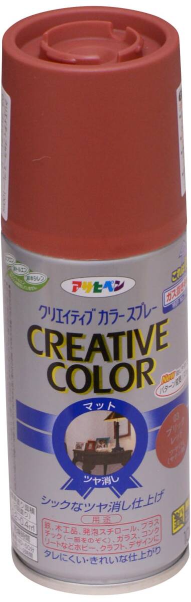 アスペン クリエイティブカラー 100ml 03 ブリックレッド拍卖