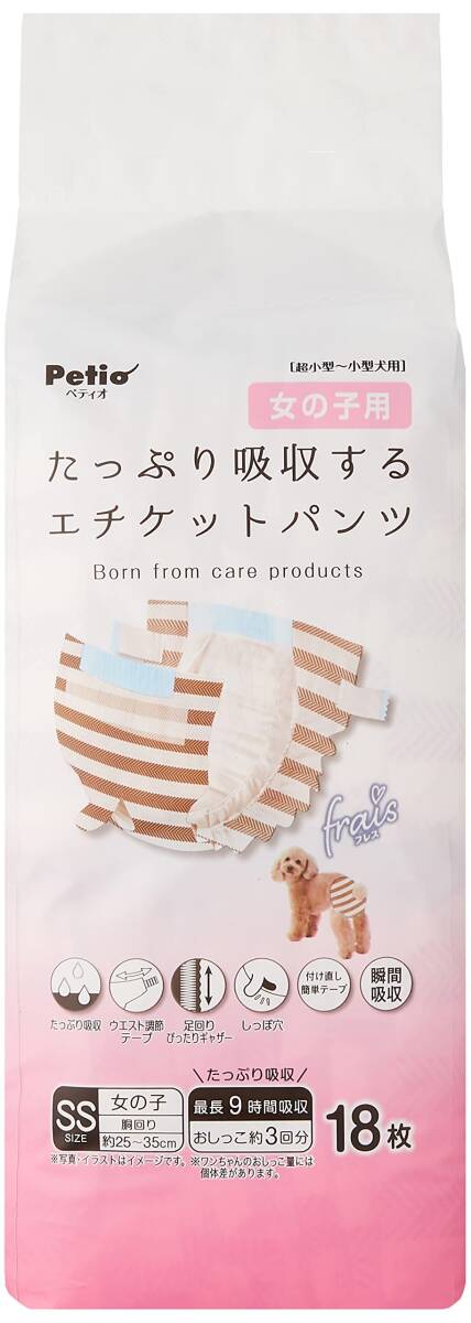 ペティオ (Petio) 犬用オムツ フレス たっぷり吸収するエチケットパンツ 女の子用 SS18枚 ケース販売拍卖