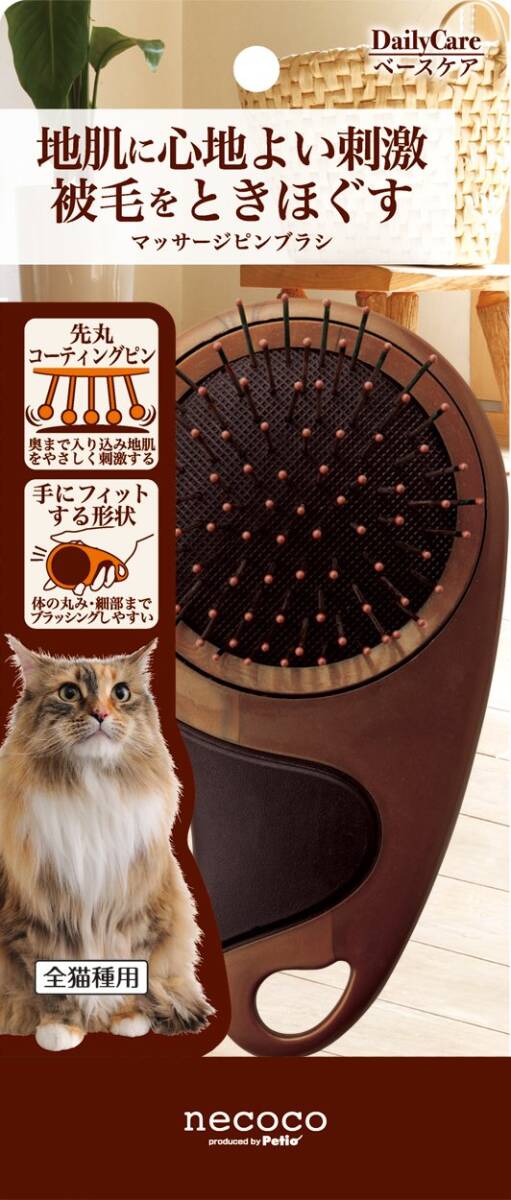 ペティオ (Petio) ネココ マッサージピンブラシ 猫用拍卖