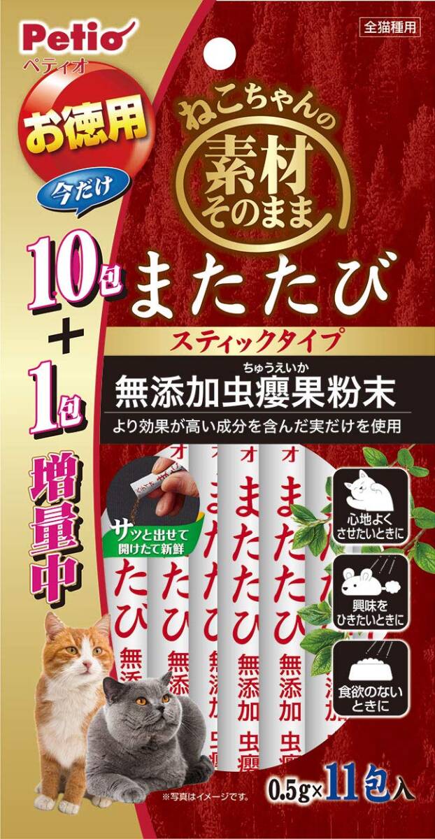 ペティオ (Petio) ねこちゃんの素材そのまま またたびスティック 10包拍卖