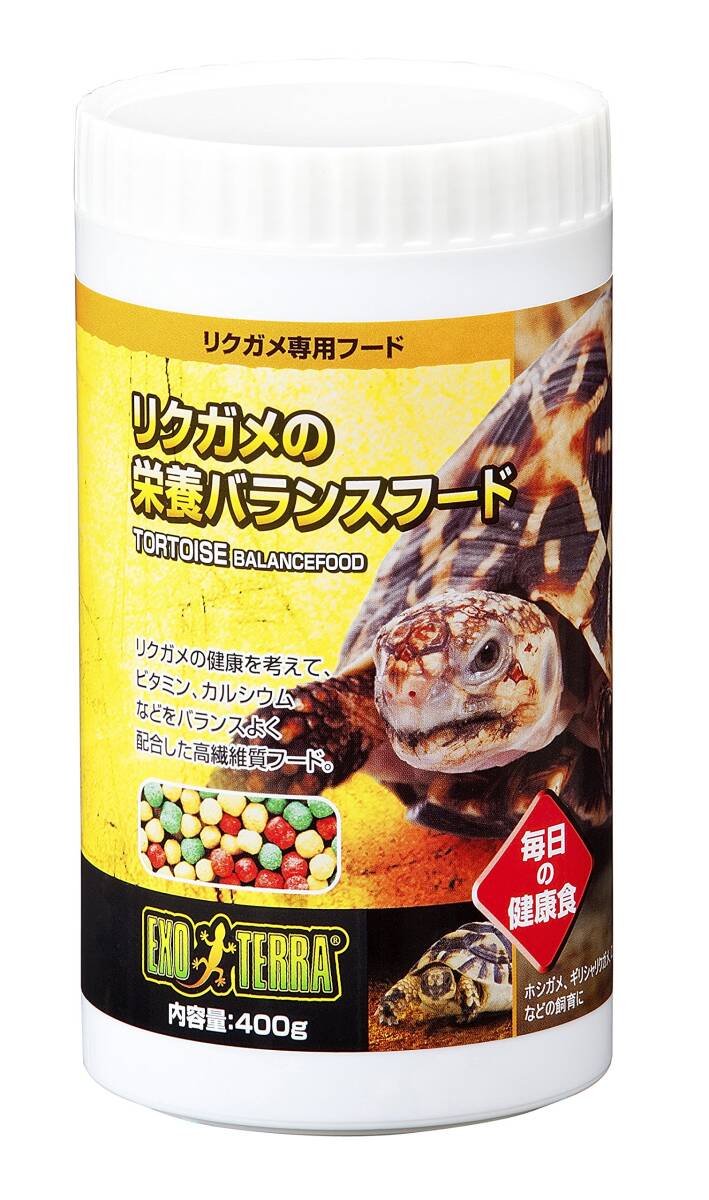 GEX EXOTERRA リクガメの栄養バランスフード 400g 毎日の健康食 高繊維質フード よく食べる 高嗜好性拍卖