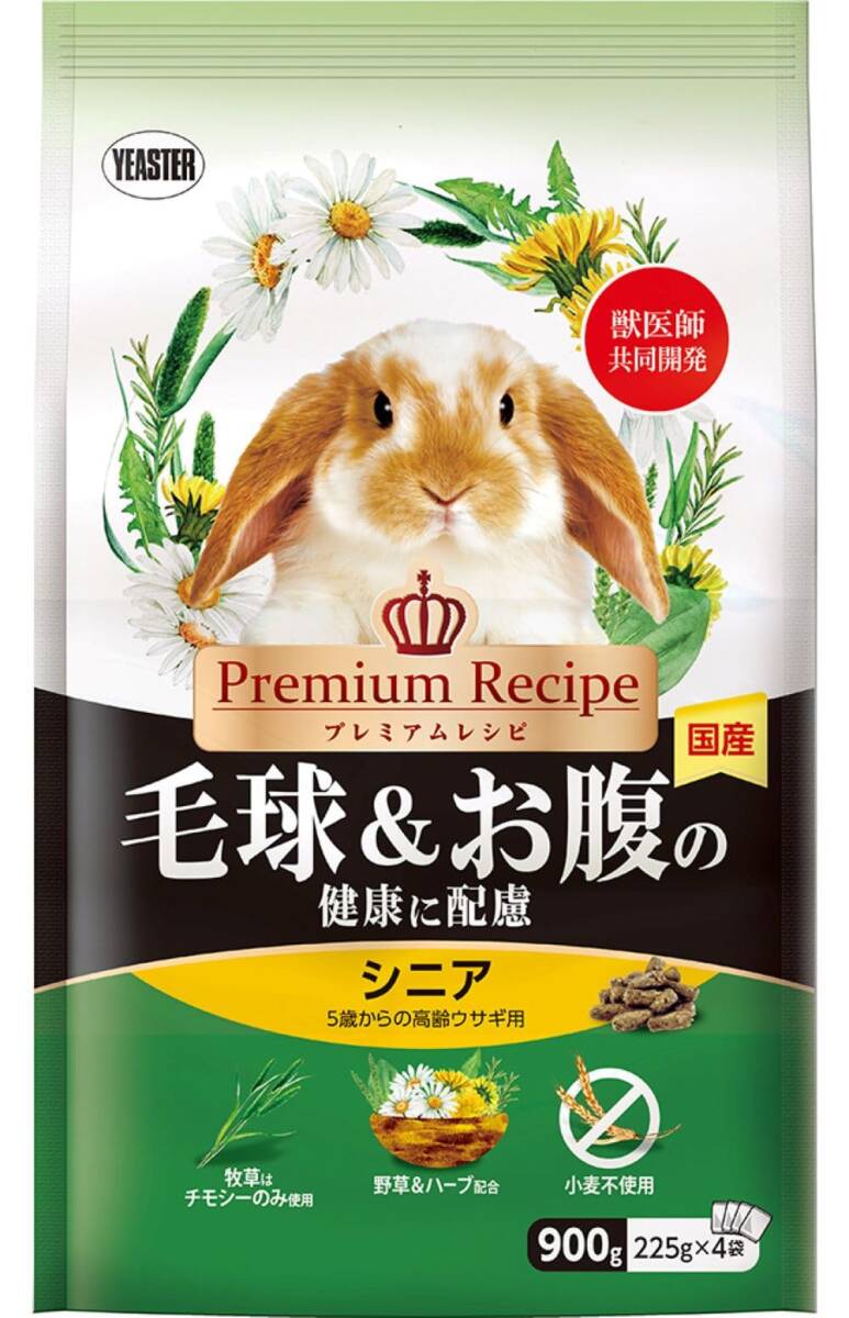 イースター プレミアムレシピ ラビット 毛球&お腹の健康に配慮 シニア 900g うさぎ用フード 小麦不使用拍卖