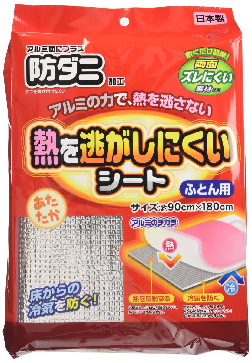 ワイズ ふとん用熱を逃がしにくいシート SX-037 レッド拍卖