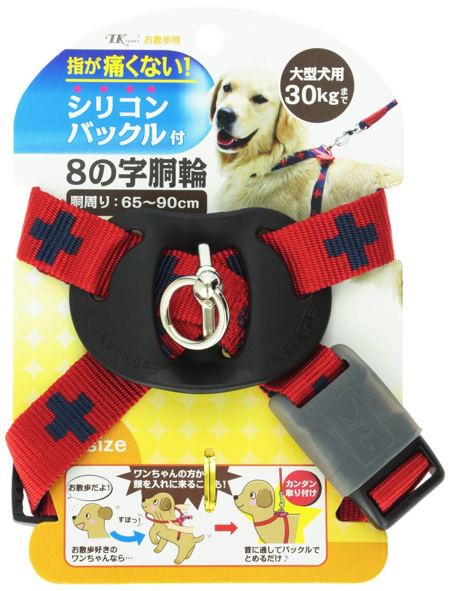 DISUKI(ダイスキ) クロスプラスハーネス L(大型犬用) 赤拍卖