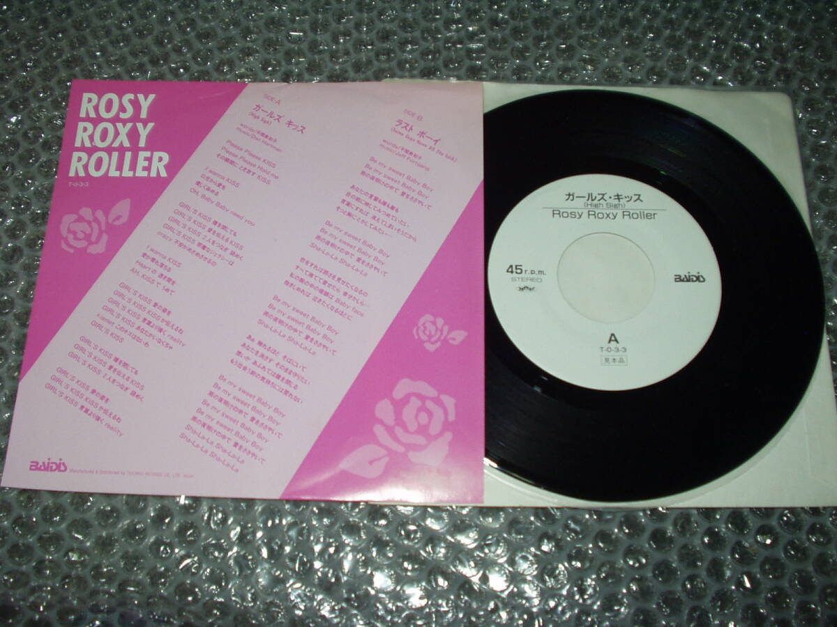 7”★ROSY ROXY ROLLER/ロージー・ロキシー・ローラー「ガールズ・キッス c/w ラスト・ボーイ」PR盤~和モノ/フェロモン/ガールズ・バンド拍卖