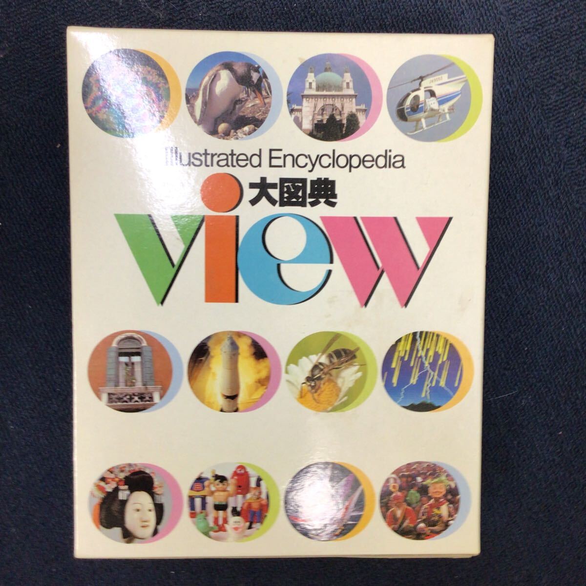 37643-3 0219Y 大図鑑 view lllustrated encyclopedia 拍卖