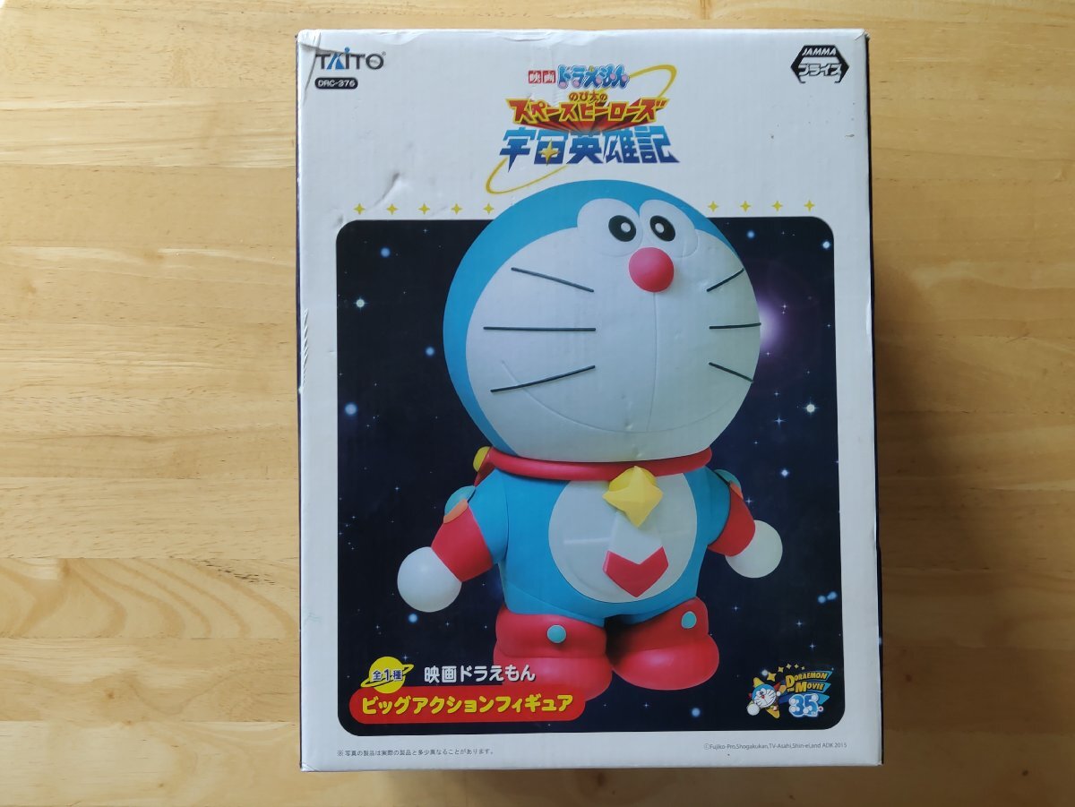 映画ドラえもん のび太の宇宙英雄記 ビッグアクションフィギュア拍卖