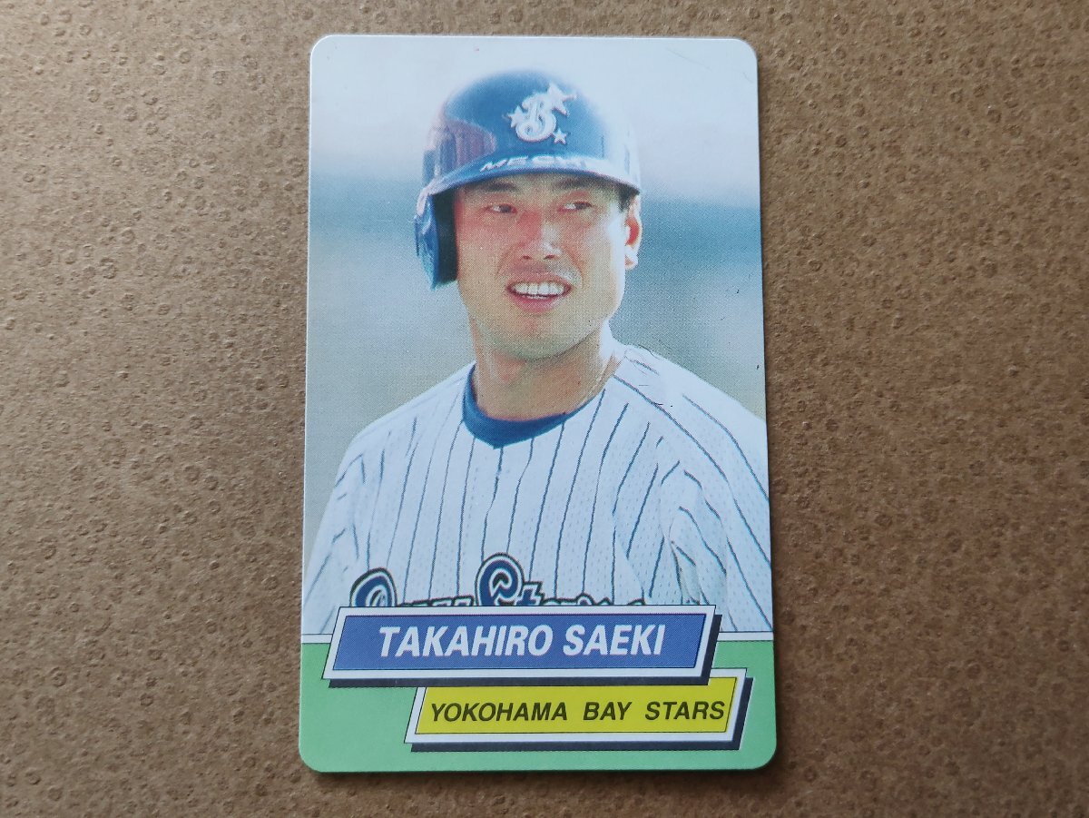 佐伯貴弘 横浜ベイスターズ '95プロ野球カード 東京スナック拍卖