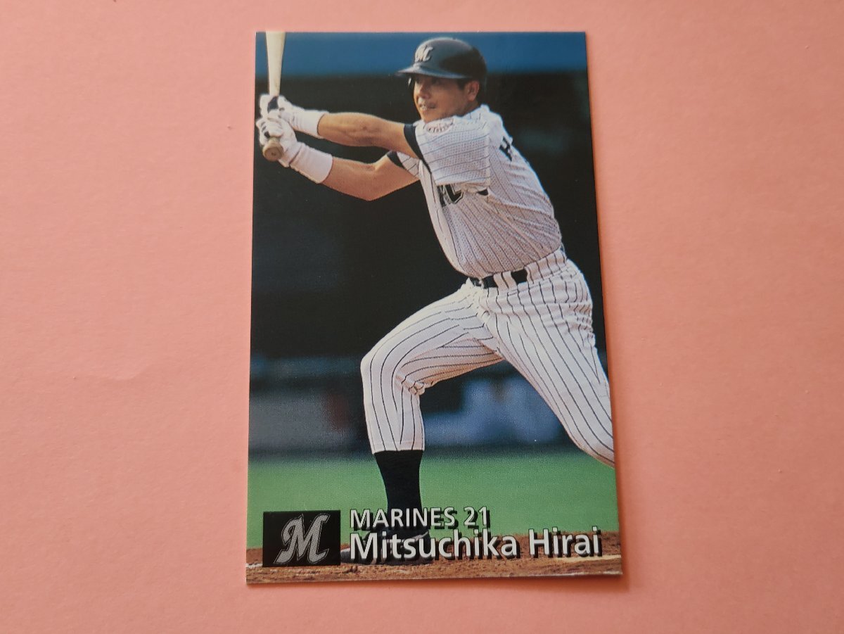 平井光親 千葉ロッテマリーンズ '97プロ野球カード カルビー拍卖