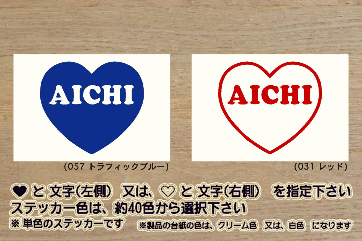 heart AICHI ステッカー 愛知_祝_中日_ドラゴンズ_優勝_V_2_3_4_連勝_マジック_点灯_手羽先唐揚げ_小倉トースト_TOYOTA_ZEAL豊田_ZEAL愛知拍卖