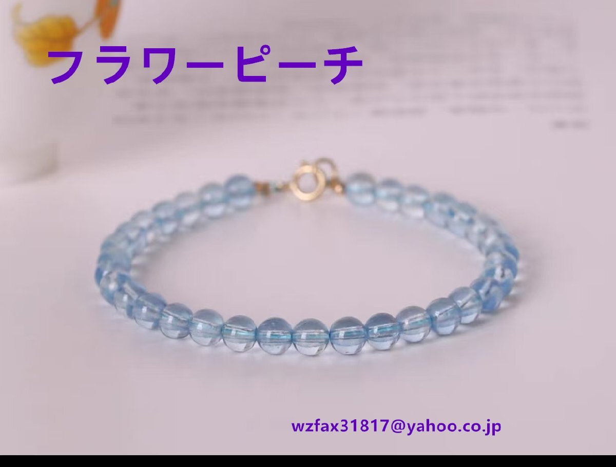 氷透き通った純粋な天然氷種アクアマリンブレスレット女性ブルートパ石ブルークリスタル親友プレゼント白拍卖