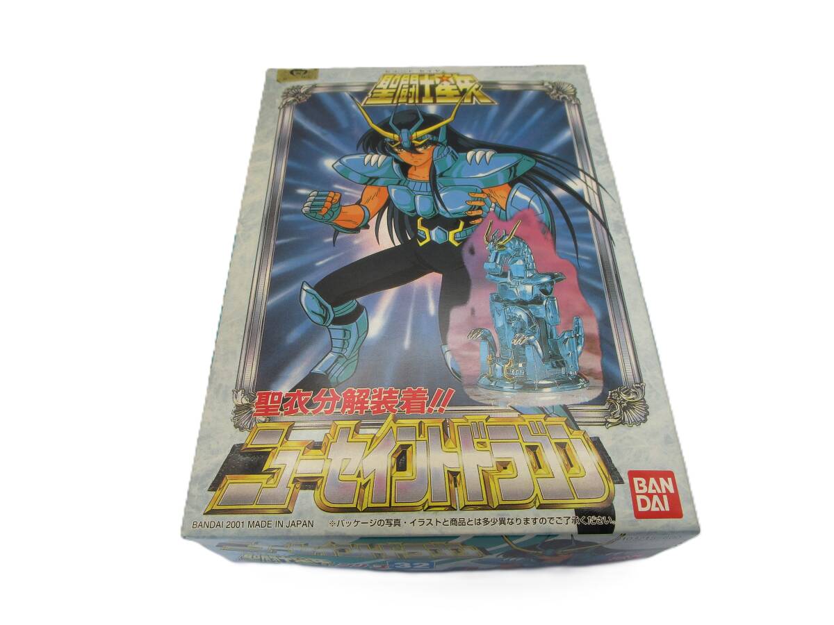 聖闘士星矢 シリーズ32 ドラゴン ニューセイントドラゴン バンダイ プラモデル 拍卖