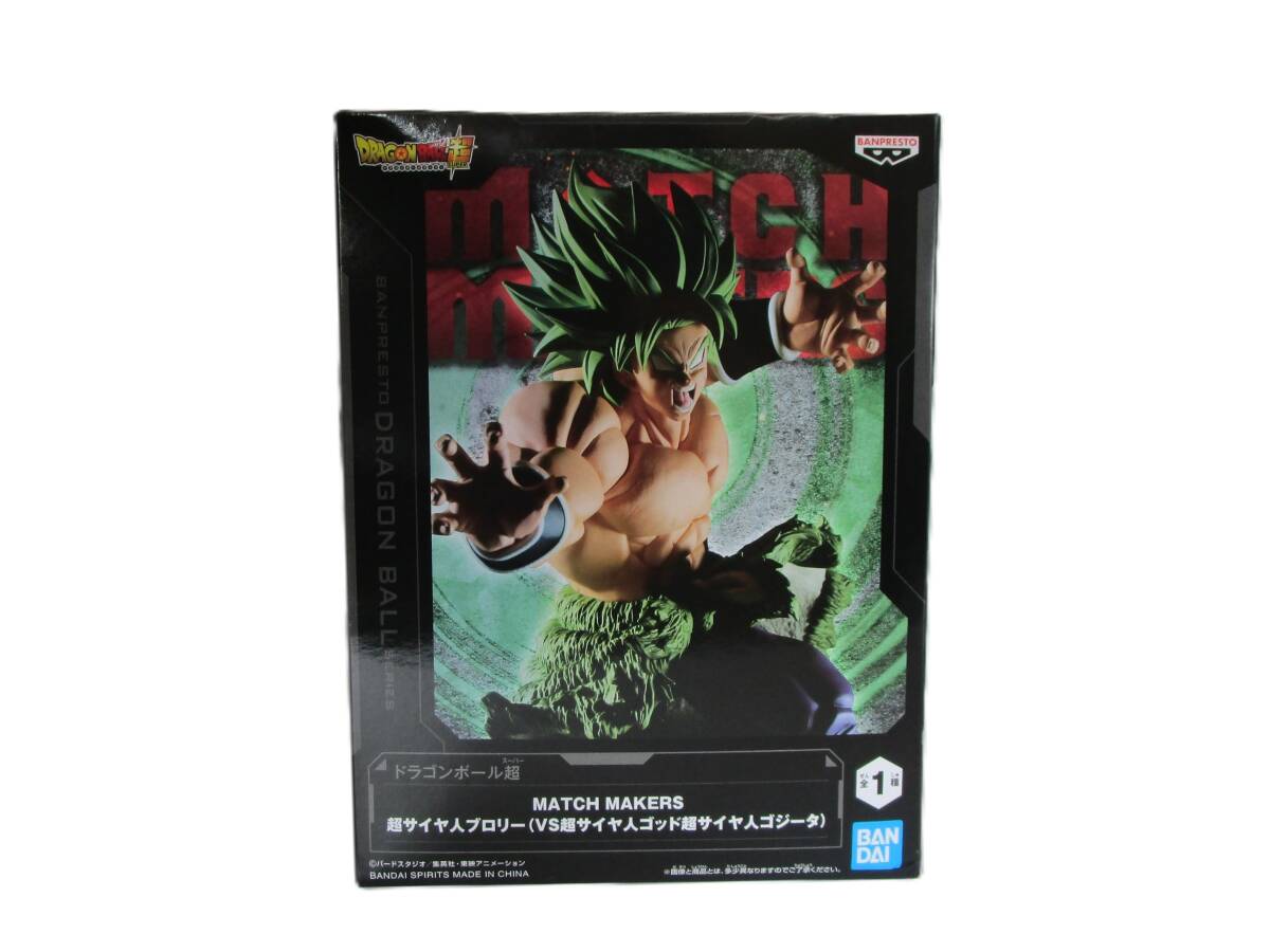 ドラゴンボール超 MATCH MAKERS 超サイヤ人ブロリー DRAGON BALL 未開封品 ブロリー ドラゴンボール拍卖