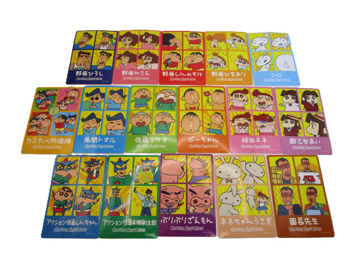 クレヨンしんちゃん シールグミ コンプリートセット 全16種 16枚 野原しんのすけ アクション仮面 ぶりぶりざえもん拍卖
