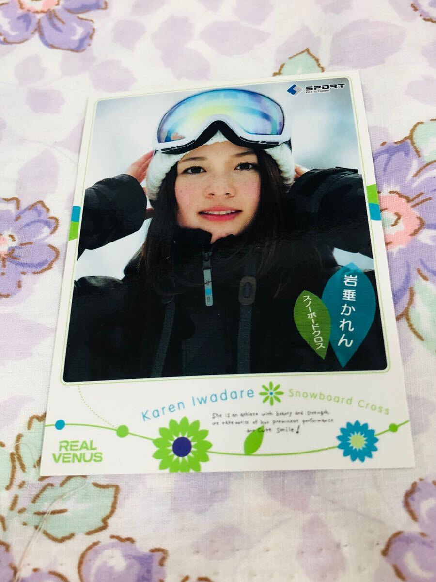 BBM カード 女性アスリート 岩垂かれん拍卖