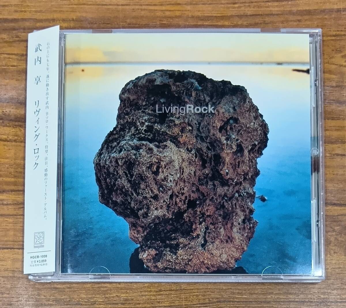gh-337 武内享 - リヴィング・ロック CD 帯付 チェッカーズ a-bra:z アブラーズ HGCB1008拍卖